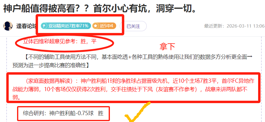 韩篮甲昌原,高阳对决,两场胜利风,香港赛马会,香港马会,赛马活动,赛马资讯