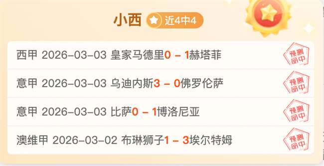 国足进攻不,韦世豪禁区,内不慎滑过,香港赛马会,香港马会,赛马活动,赛马资讯