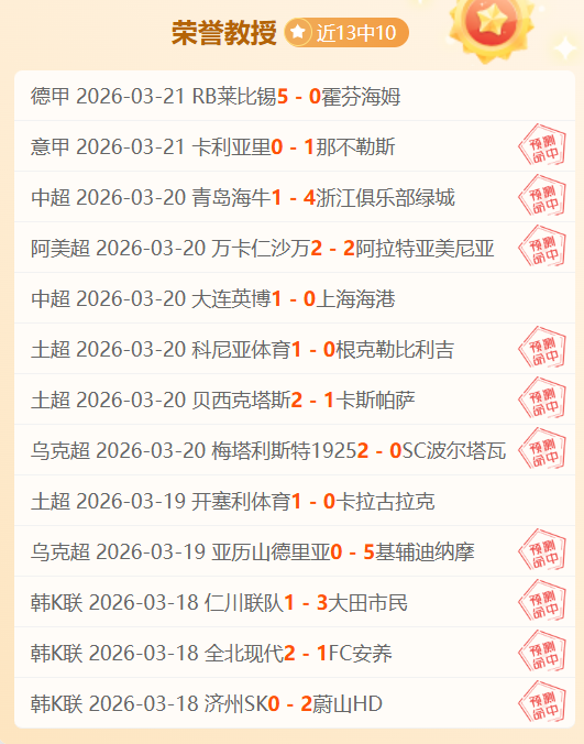 中国女足新,任教练之争,武汉队教练,香港赛马会,香港马会,赛马活动,赛马资讯