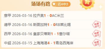 许昕,王楚钦即使,输决赛,香港赛马会,香港马会,赛马活动,赛马资讯