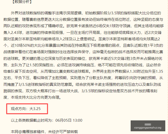 独家攻略三,周连霸火速,围观本周热,香港赛马会,香港马会,赛马活动,赛马资讯
