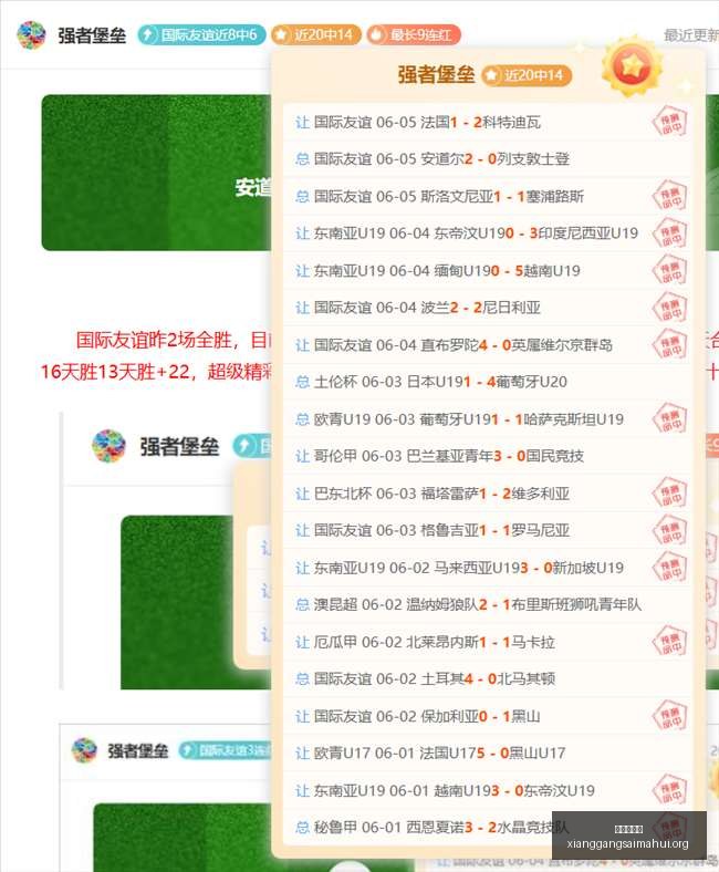 独家攻略三,周连霸火速,围观本周热,香港赛马会,香港马会,赛马活动,赛马资讯