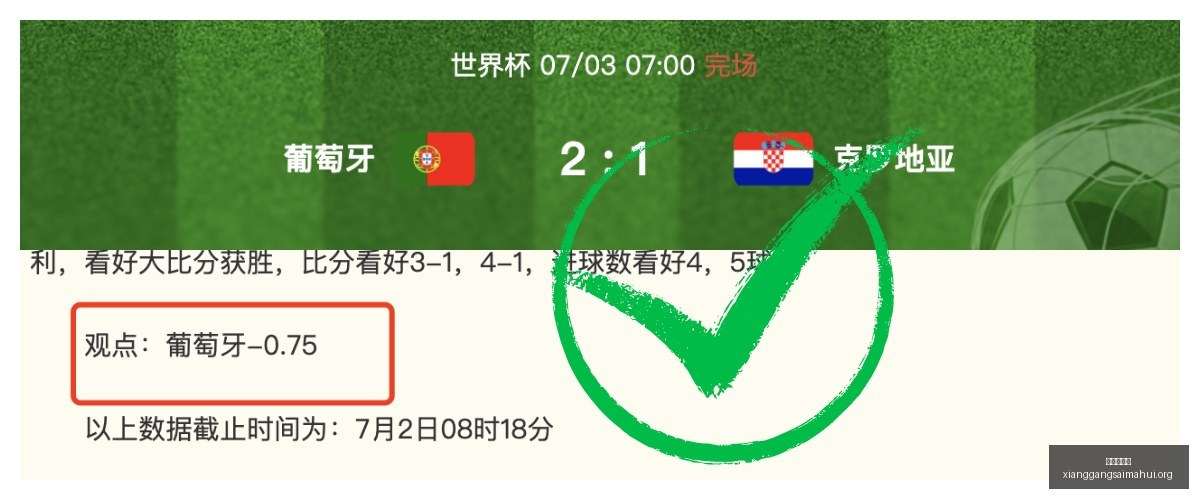 世界杯预测,场必中攻略,超值推荐,香港赛马会,香港马会,赛马活动,赛马资讯
