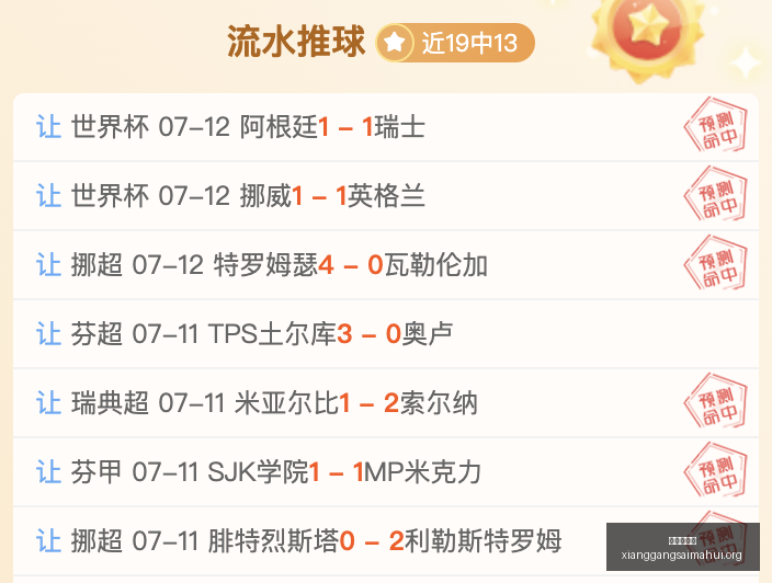 乌奈西蒙,法国队射门,最难预测的,香港赛马会,香港马会,赛马活动,赛马资讯