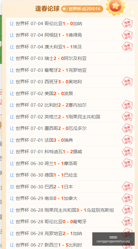 挪平野鸡赛,事前瞻,对决剧本,香港赛马会,香港马会,赛马活动,赛马资讯