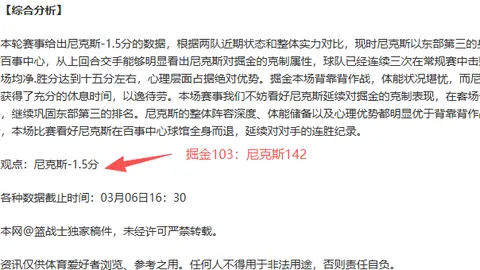 申京制胜24+13，爱德华兹37分，格林35+5，火箭力克森林狼，篮板战焦灼NBA