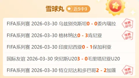 韩国U20男足逆转战平日本，携手领跑亚洲青年足球小组积分榜