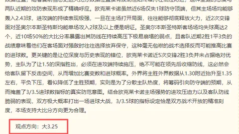 独家攻略三周连霸火速围观本周热门赛事信心盘点